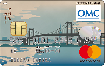 首都高カード（MasterCard）